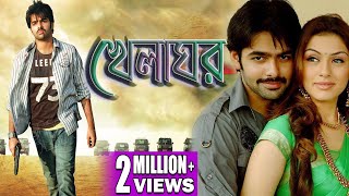 KHELAGHAR  খেলাঘর  FULL MOVIE  RAM POTHINENI  HANSHIKA  VENU MAHADEBON  ECHO FILMS [upl. by Yoccm437]