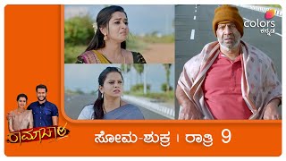 ಮಾವನನ್ನು ಕಾಪಾಡಲು ಓಡೋಡಿ ಬಂದ ಚಾರು ಪ್ಲೇಟ್ ಬದಲಿಸಿದ ವೈಶಾಖಾ [upl. by Adnanref866]