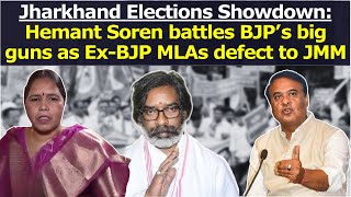 JharkhandElections showdown HemantSoren battles BJP’s big guns as exBJP MLAs defect to JMM [upl. by Marden]