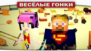 Супер Мен VS Супер Женщина  Весёлые гонки Lucky Block [upl. by Allbee]