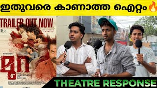 MURA Movie Review  Mura Theatre Response  Suraj Venjaramoodu  Mura [upl. by Ordnasil947]