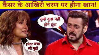 Hina Khan got emotional after meeting Salman Khan in Bigg Boss 18 house [upl. by Mateya]