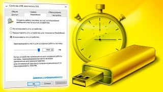Как включить ReadyBoost на слабом компьютере или ноутбуке [upl. by Anora]