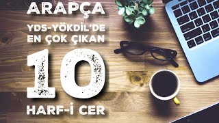 ARAPÇA YDSYÖKDİLDE EN ÇOK ÇIKAN 10 HARFİ CER 1 [upl. by Dickerson]