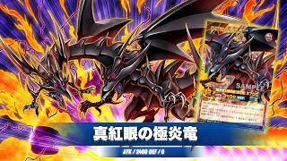 RedEyes MAXIMUM Dragon  RedEyes MaxiFlare Dragon DECK NEW CARD  YGOPRO [upl. by Analak738]