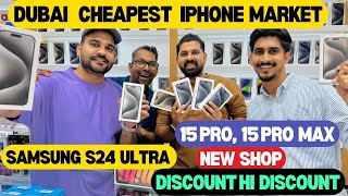 Cheapest iPhone Price in DUBAI iPhone 15 PRO MAX PRICE IN DUBAI SAMSUNG S23 ULTRA PRICE IN DUBAI [upl. by Tucker]