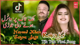 Koka Main Piya Mahiya  Naveed Khan Sayra Jatti  New Saraiki Song  DS Productions [upl. by Brunk]