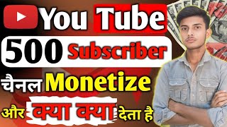 500 Subscriber par Youtube Kya Kya Deta Hai  500 Subscriber Par Channel Monetize Kaise Kare [upl. by Jolyn]