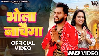 Bhola Nachega Official Video Gulshan Music  Divya Jangid  New Haryanvi Bhole Song 2024 [upl. by Edrahc483]