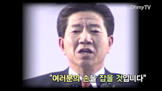 요약영상 2002년 광주 경선 20년 전 노무현 후보 승리의 순간 [upl. by Ecnesse20]