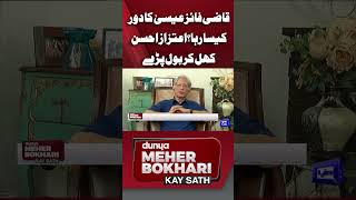 The Period Of Qazi Faez Isa  Dunya Meher Bokhari Kay Sath [upl. by Ori]