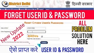 How to get eDistrict Delhi Forget User ID amp Password  E District Login Problem Solve 2022 [upl. by Asikal]