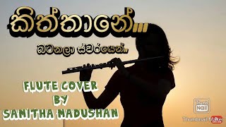 Kiththane kinaththe Flute Cover  Chanuka Mora  Subscribe Now [upl. by Atiuqram]