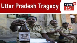 90 People Dead After Consuming Spurious Liquor in Uttar Pradesh And Uttarakhand 30 Arrested [upl. by Marthe]