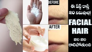 Easy Way to Remove Upper Lip Hair  Unwanted Facial Hair  Dr Manthenas Health Tips [upl. by Jaime]