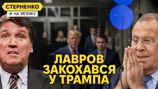 Лавров вже проти війни любить США і хоче миру Скандальне інтервʼю Карлсону [upl. by Olvan]