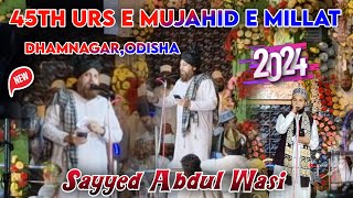 Sayyed Abdul Wasi ✓ URS E MUJAHID E MILLAT 2024 ✓ DHAMNAGARODISHA [upl. by Croix]