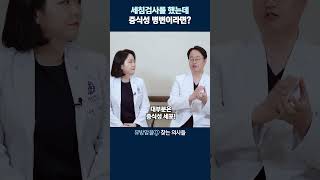 세침검사를했는데증식성병변이라면유방조직검사 조직검사 유방초음파 [upl. by Goldsmith]