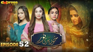 Hoor Pari Noor  Episode 52  Mayam Noor Shameen Khan  13th June 2023  Express TV [upl. by Leod]