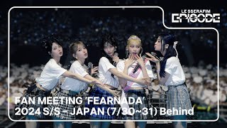 EPISODE LE SSERAFIM 르세라핌 FAN MEETING ‘FEARNADA’ 2024 SS  JAPAN Behind 73031 [upl. by Eirrahs]