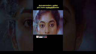 நெருப்பிலே சுட்டுக்க புண்ணை அற்றிடலாம் tamil srividya sreevidya sithara sitara youtubeshorts [upl. by Inimod459]