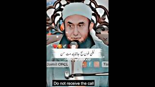 Phone 📱 ka istemal🥺 Molana Tarik Jamil letest Bayan bayan molanatariqjameel viralvideo [upl. by Amahs]