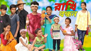 রাখি বন্ধন 💝💝💝। Rakhi Bandhan Rayhan tv new upload video 2023 [upl. by Yenolem]