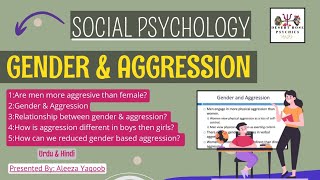 Gender and Aggression in Social Psychology  Relationship between Gender amp Aggression  Urdu amp Hindi [upl. by Girish493]