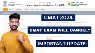 CMAT Exam Will Cancel or NOT   CMAT Registration and Exam Date Updates 2024 [upl. by Eimmat]