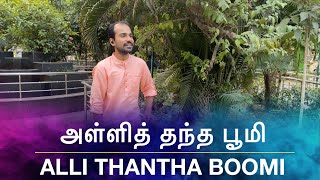 QUARANTINE FROM REALITY  ALLI THANTHA BOOMI  NANDU  Episode 616 [upl. by Solon]