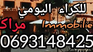 شقق مفروشة للايجار اليومي للعائلات عقارات مراكش agent immobilier marrakech [upl. by Ackerley767]