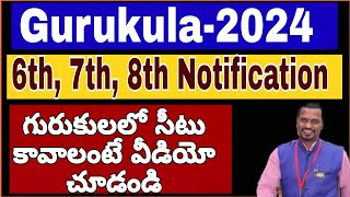 Gurukula 6th 7th 8th Class Notification2024 గురుకుల 5th Model పేపర్5th Gurukula Entrance Paper [upl. by Asenab295]