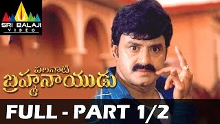 Palanati Brahmanaidu Telugu Full Movie Part 12  Bala Krishna Sonali Bendre  Sri Balaji Video [upl. by Lanod]