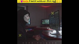 Nasa కే భయం పుట్టించిన Hacker గురించి మీకు తెలుసా😈  nasa hacker factsintelugu shorts [upl. by Nymrak257]