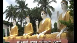 Pathana Pali Chant ပ႒ာန္းပါဋိေတာ္ မင္းကြန္းဆရာေတာ္ဘုရာႀကီး [upl. by Dallas]