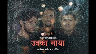 Unko Maya  Lyrical Video  Shantim Koirala  Gaurav Darpan  Charcheet Dhungel [upl. by Neri360]