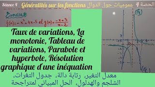 Généralités sur fonctionsséance51 bac sc ex et Sm parité dune fonction 5الدوال باك علوم الحصة [upl. by Battiste]