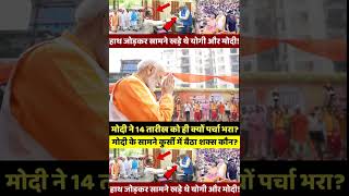 PM Modi nomination  Modi in Kashi  Modi proponent  Varanasi [upl. by Nuahc]