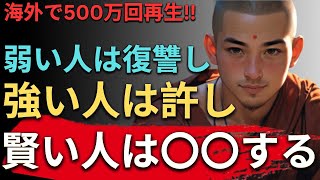 【賢い人は〇〇する】70代の老僧が語る心の平和の秘訣｜動画の最後に１４の日常に取り入れられる実践方法！ [upl. by Rabin132]