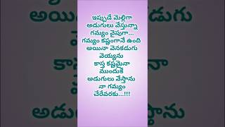 Telugu Motivational Quotes Inspirational QuotesLife Quotesviralyt shorts trending [upl. by Airod]