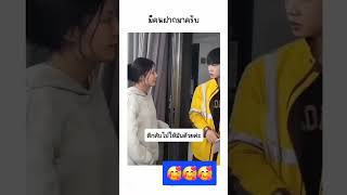 แฟนคุณฝากมา 😅😅 ไม่ขำให้ตบ แท็กเพื่อนมาดู คลิปตลก คลิปล้านวิว เทรนด์วันนี้ ฝากกลับ น่ารัก [upl. by Maxfield511]