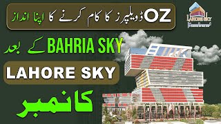 Sep 2024 Lahore Sky Mall Construction Update OZ Developers Progress Revealed [upl. by Trauner840]