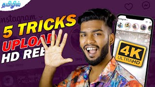 How to upload HD REELS 5 TRICKS 🔥 தமிழ் High quality reels EDITING tricks PhotographyTamizha [upl. by Analram]