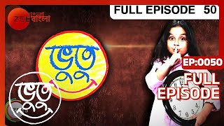 Bhootu  Full Episode  50  Arshiya Mukherjee Sana Amin Sheikh Kinshuk Mahajan  Zee Bangla [upl. by O'Reilly]