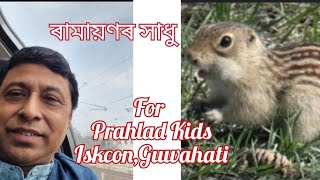 For Prahlad Kids Story from Ramayana [upl. by Aklam986]