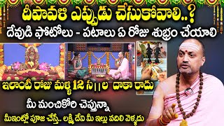 Nandi Bhatla  Significance Of Diwali  Diwali Pooja Vidhanam in Telugu 2024  Date amp Timings [upl. by Dru]