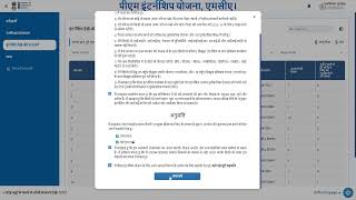 How to apply PM Internship Scheme  Step by Step Process in Hindi  Ministry of Corporate Affairs [upl. by Padgett]