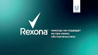 Rexona никогда не подведёт Ни при каких обстоятельствах [upl. by Alvita]