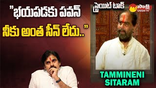 Speaker Tammineni Sitaram about Pawan Kalyan  TDP Janasena Alliance SakshiTV [upl. by Wynne162]