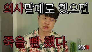 유상무 최초고백 정말 너무 억울하고 화가납니다 [upl. by Moonier]